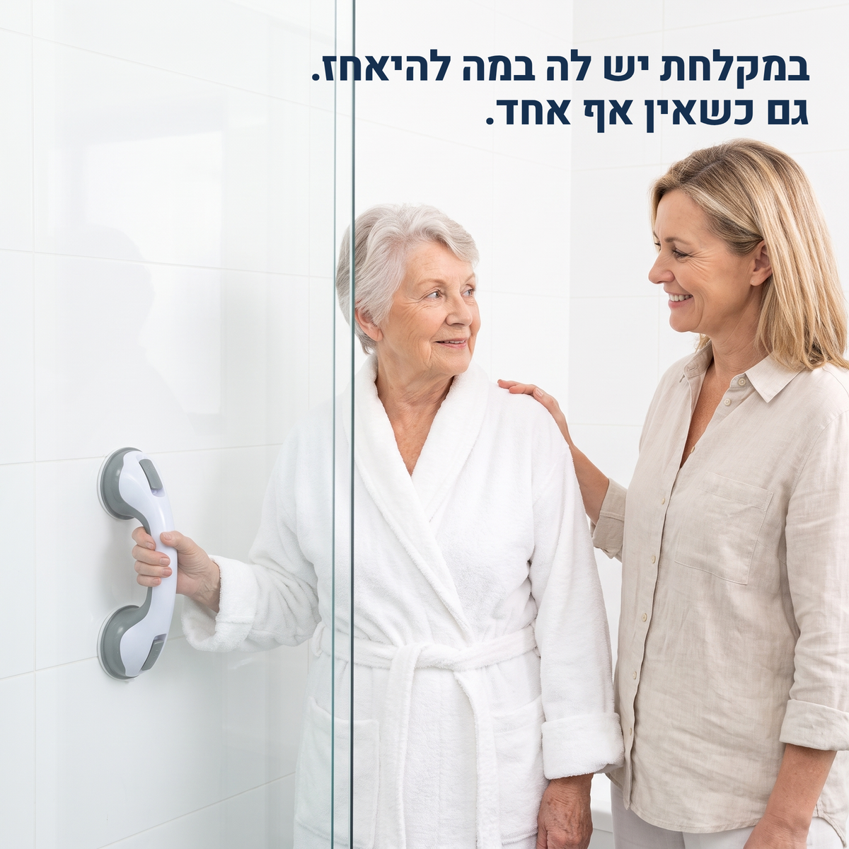 ידית החזקה למניעת החלקות מבית KIMRA