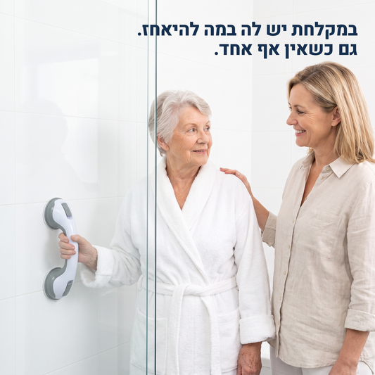 ידית החזקה למניעת החלקות מבית KIMRA