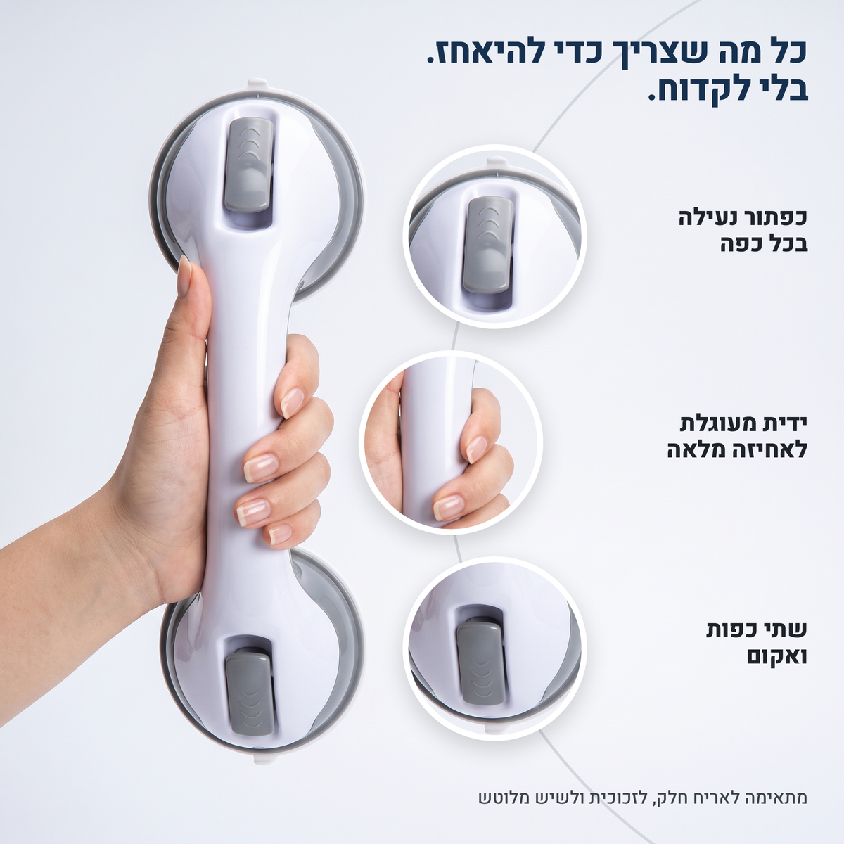 ידית החזקה למניעת החלקות מבית KIMRA