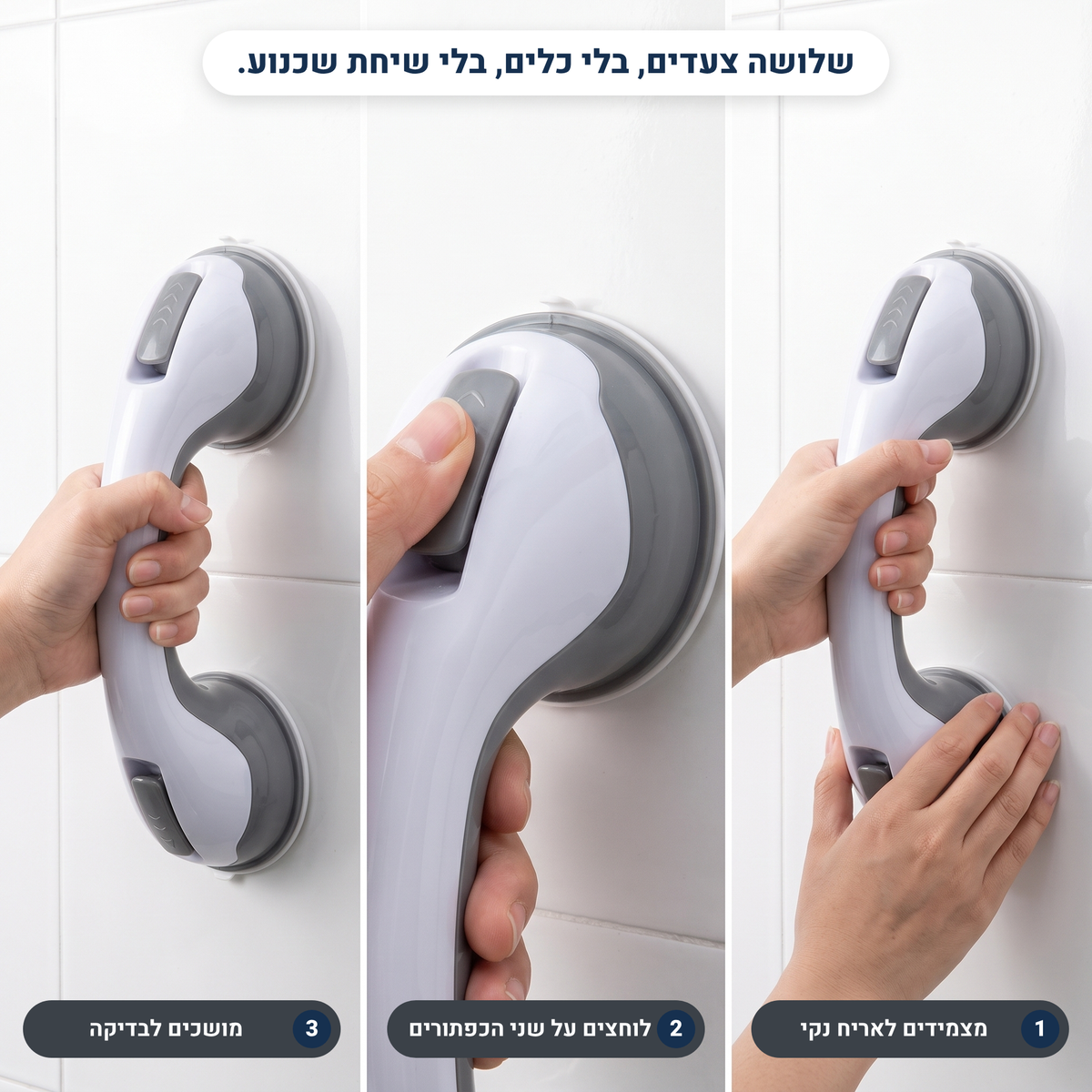 ידית החזקה למניעת החלקות מבית KIMRA